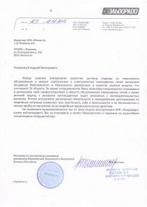 Эльдорадо